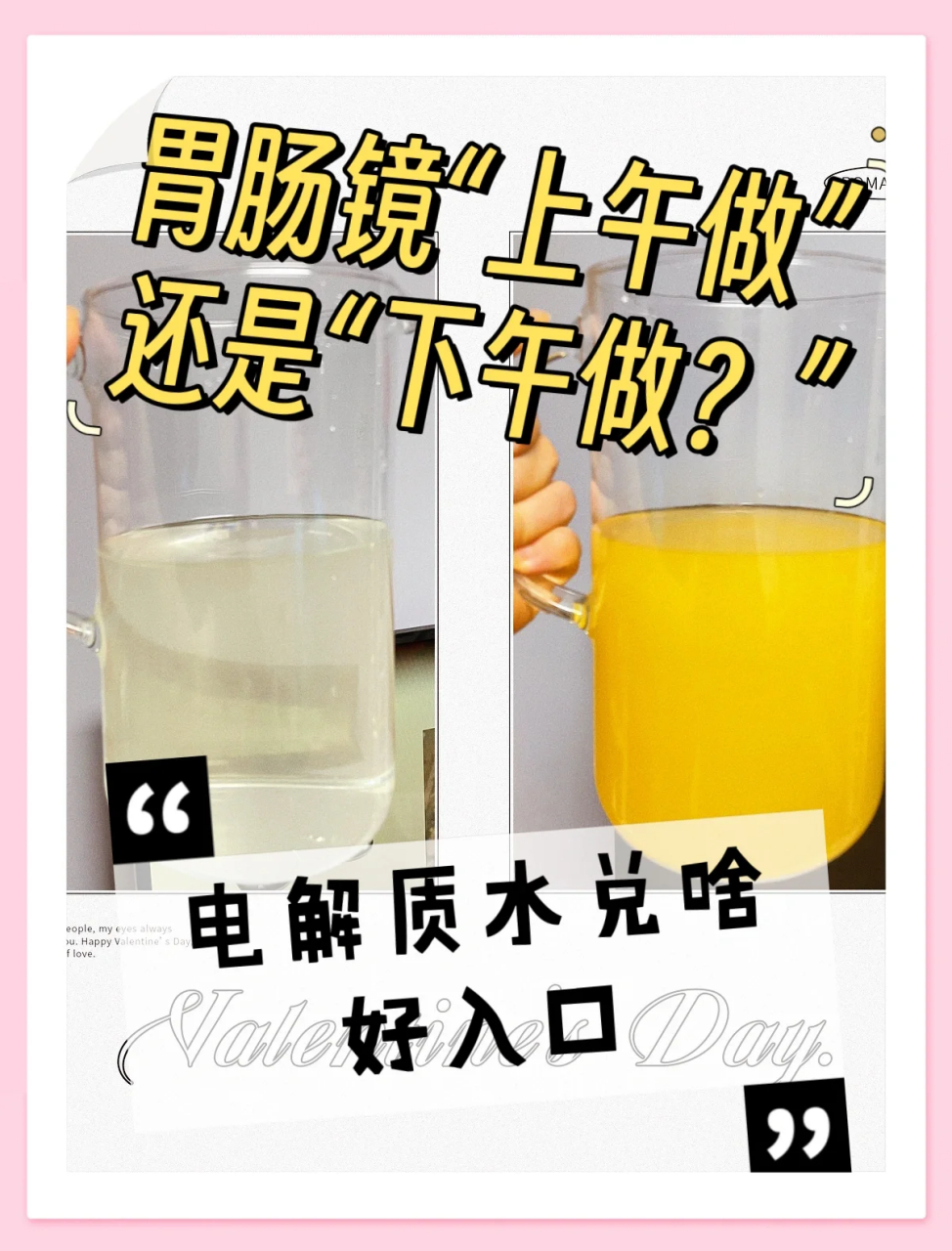 先说那三袋子电解质兑什么吧!