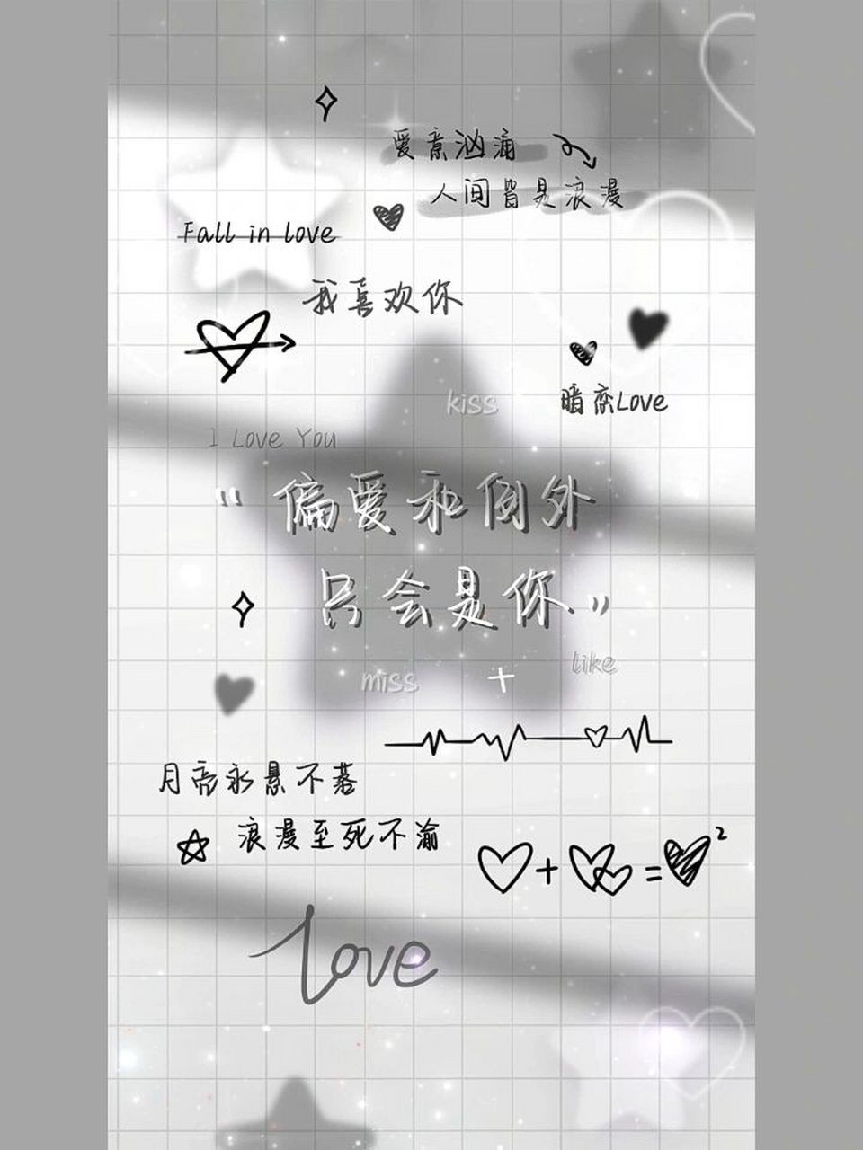 99壁纸分享|偏爱和例外 原创壁纸qq名片