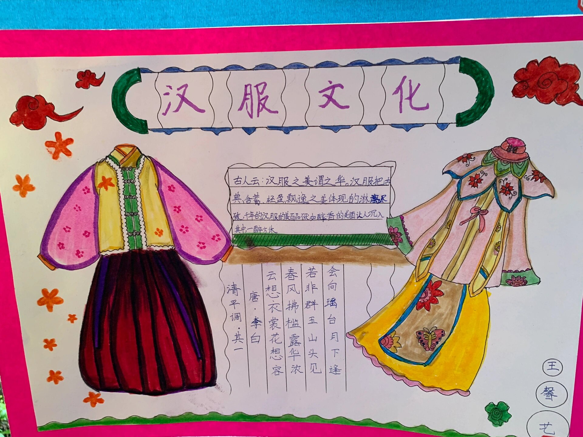三年级语文手抄报创意作业最美汉服