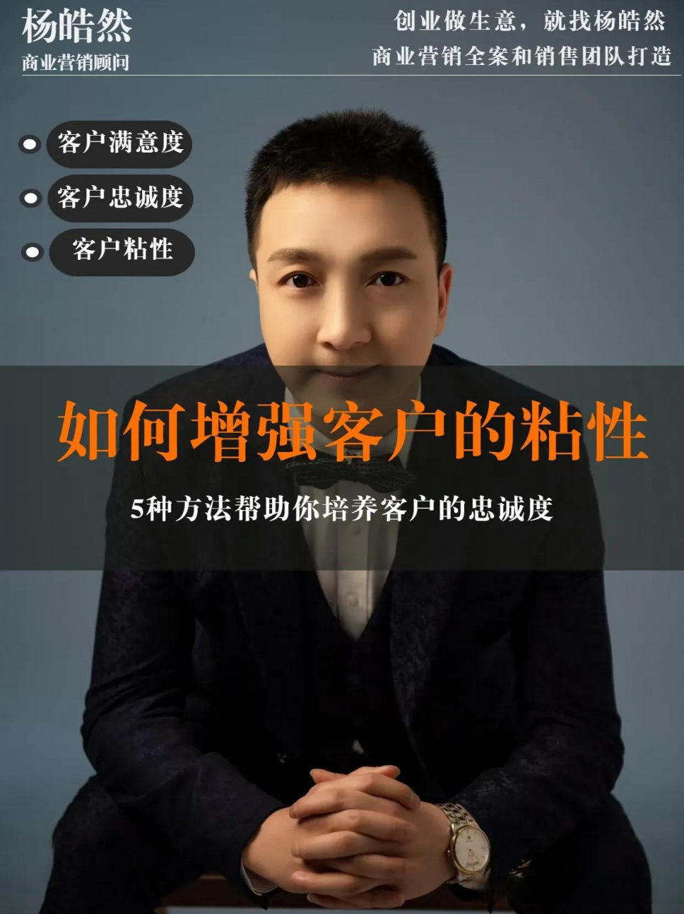 提供优质的产品或服务:客户在选择产品或服务时都倾向于选择品质好