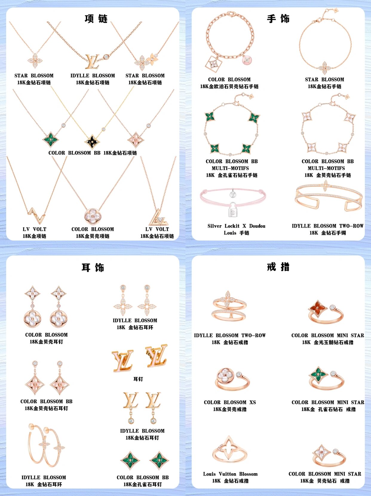 lv 四叶草92饰品丨精致永不过时96