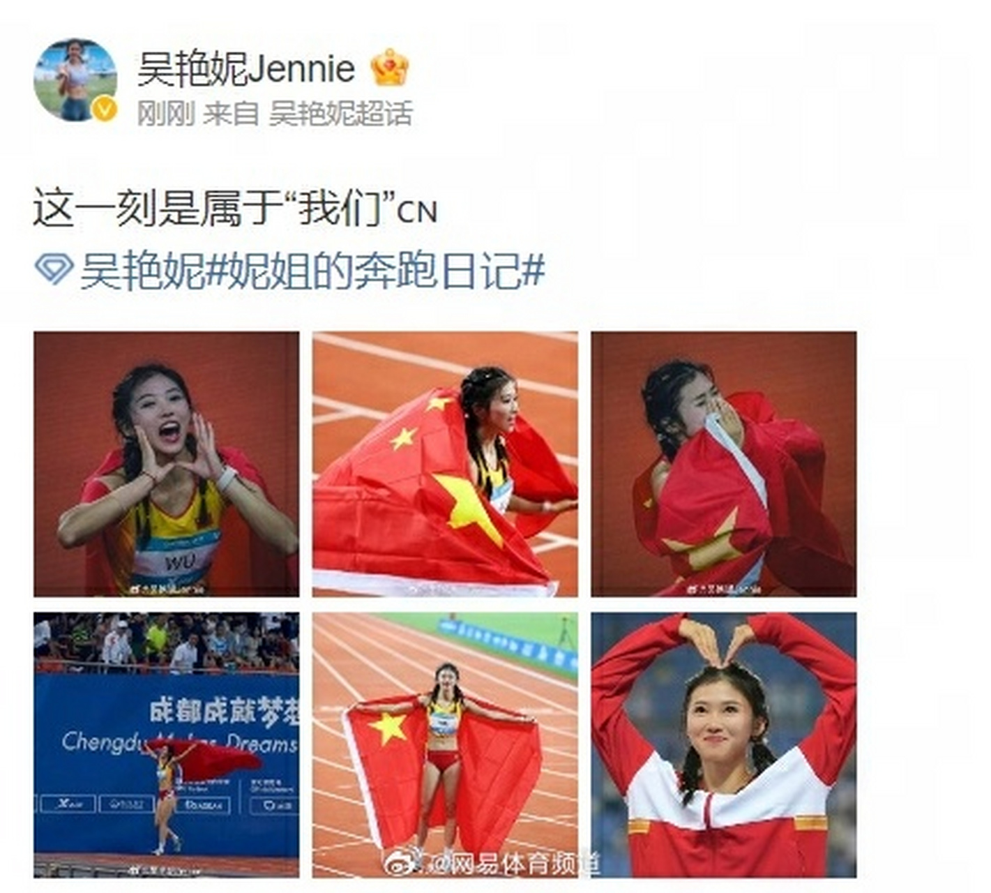 吴艳妮晒中国红六连拍   吴艳妮jennie 更新微博,晒出中国红六连拍,并