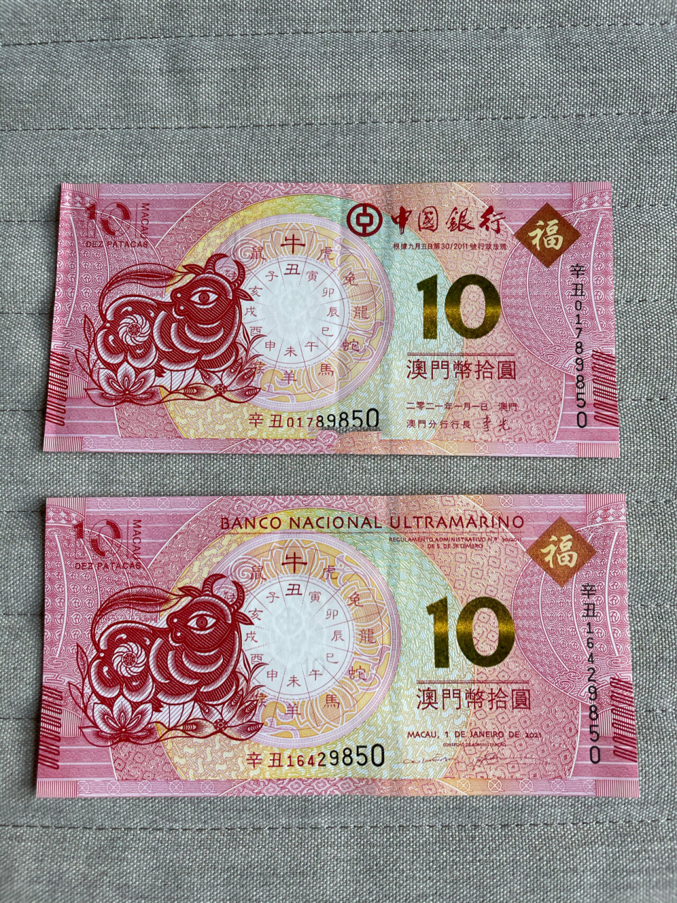 澳门生肖钞来啰 好开心,终于等来了2021年的生肖钞,是牛96和老鼠