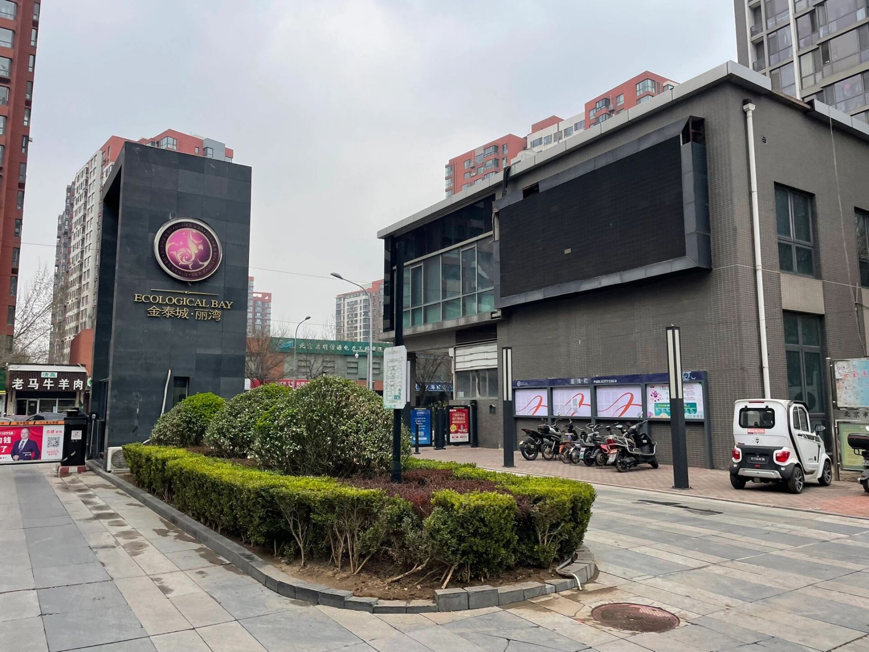 沈阳绿城是什么物业(沈阳绿城是什么物业单位)