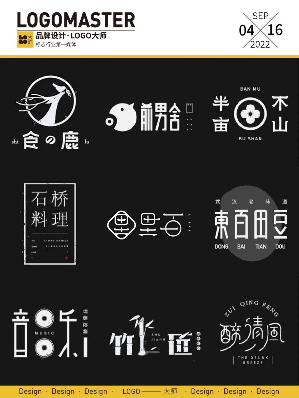 古风logo设计图片大全图片