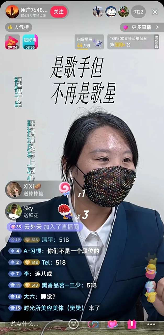 最近抖音上出现一位不露脸的神秘歌手,用粤语演唱多首经典歌曲,虽未