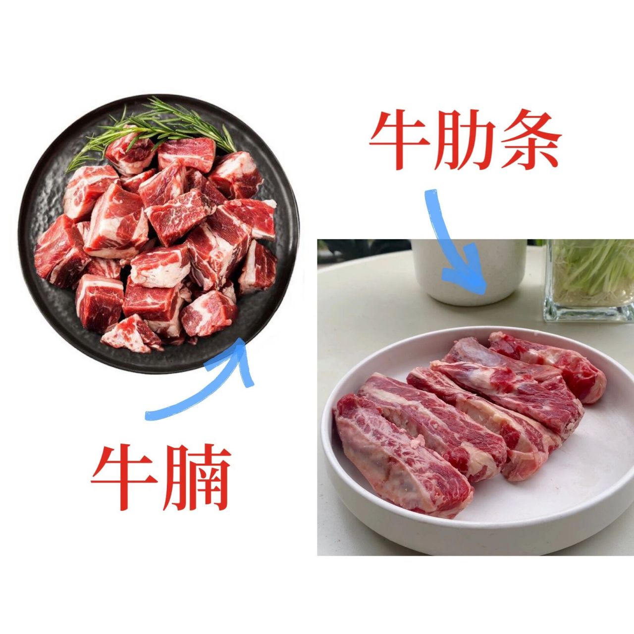 从部位上来说 牛肋条是牛肋骨上的肉,和牛腩属于不同部位的肌肉组织.