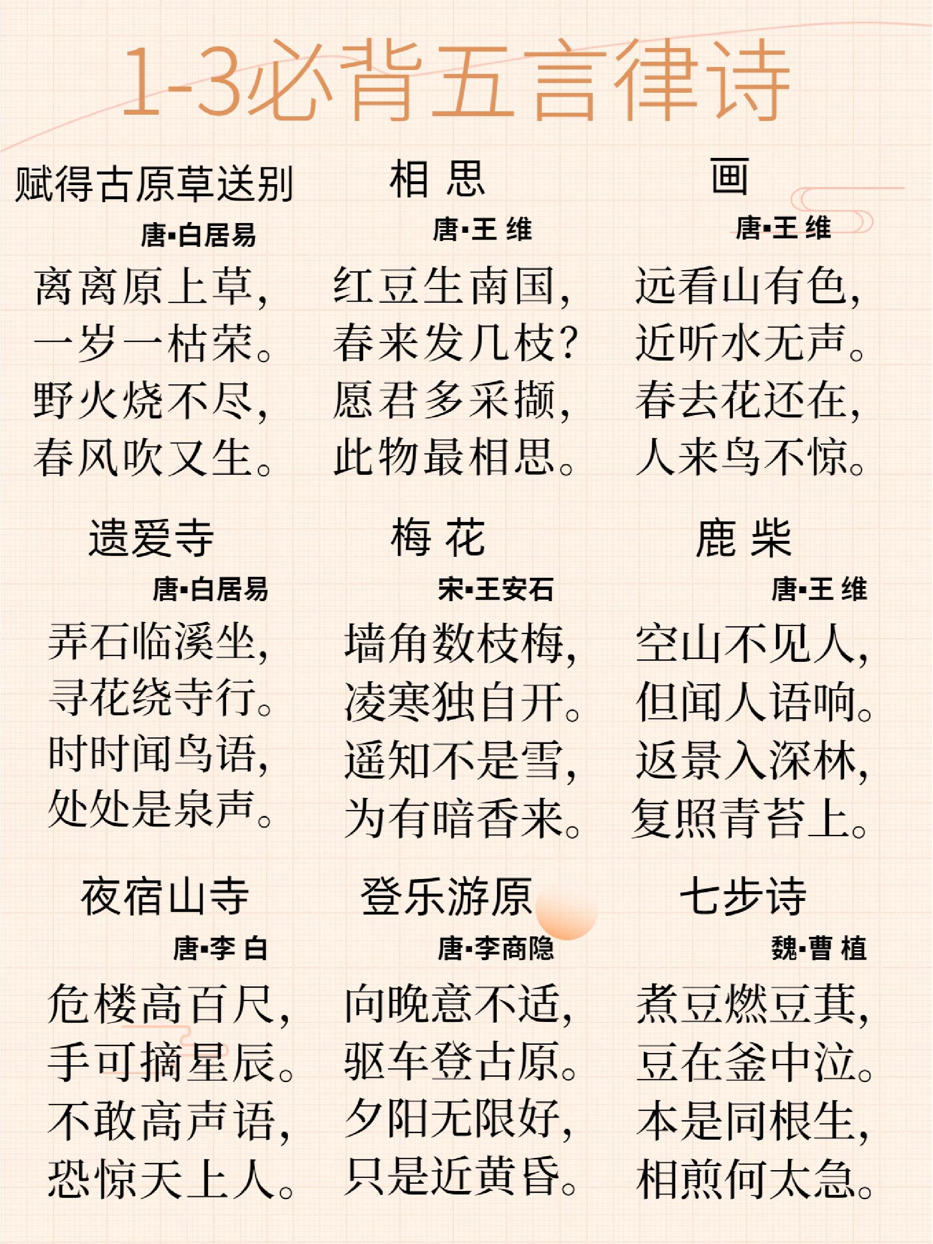 1周岁到三周岁五言律诗 朗朗上口,适合古诗启蒙,哄睡神器.