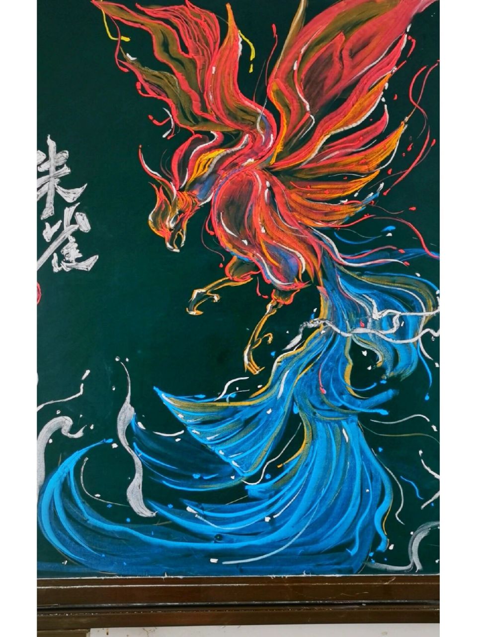 朱雀黑板画 粉笔在最后一图 黑板画素材 鸟黑板画 动物粉笔画 前两张