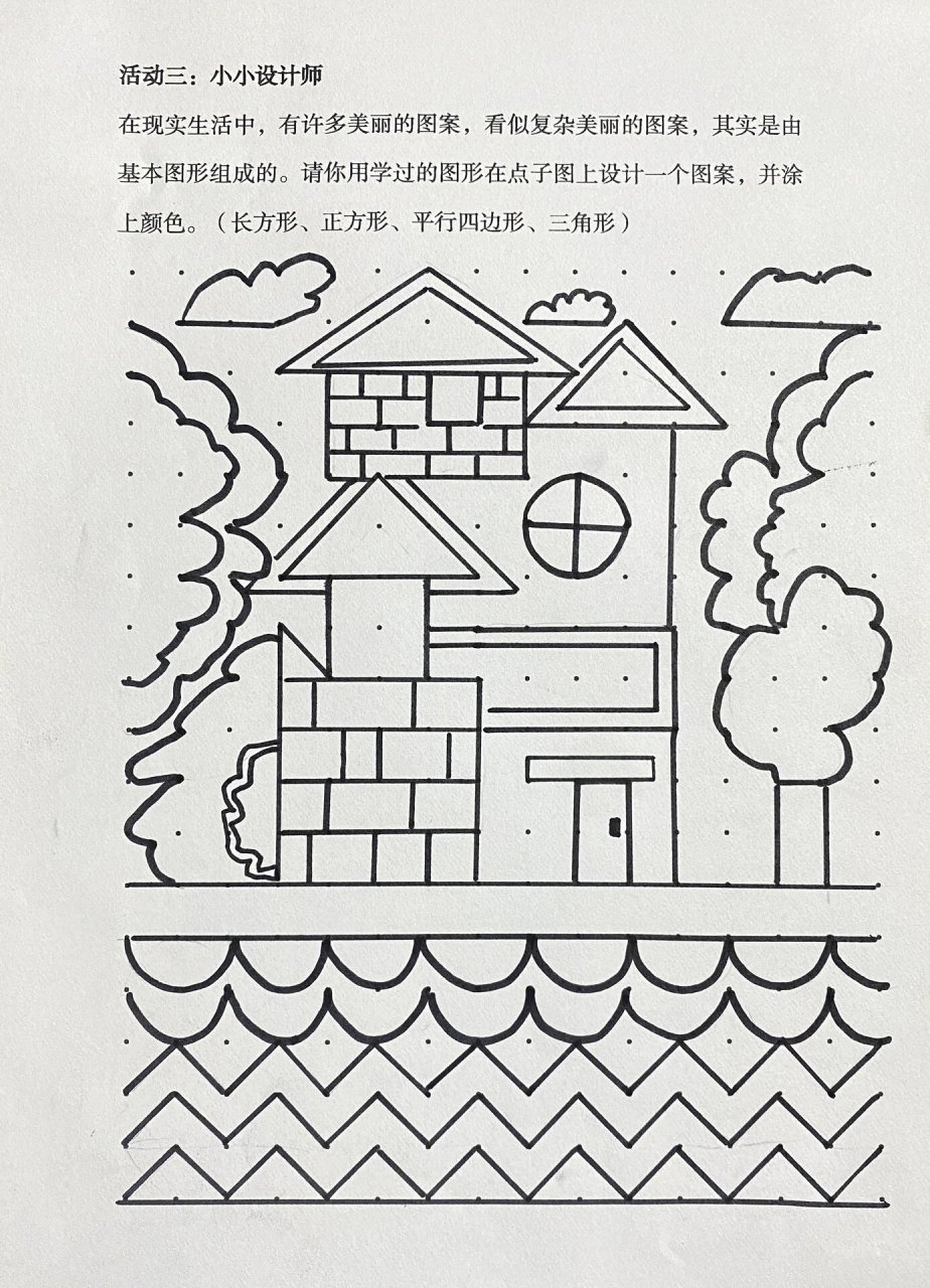 暑假作业:点子图形状创意画 咱们就是说 主打一个认认真真做作业