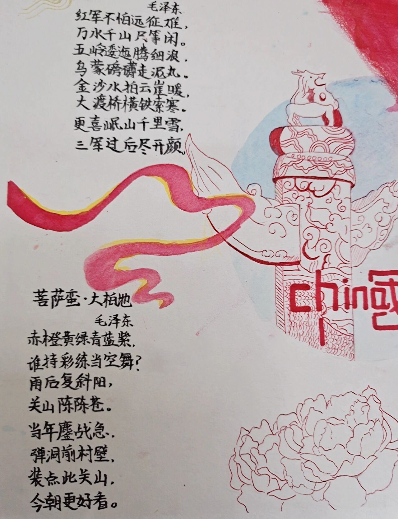 革命诗歌配插图图片