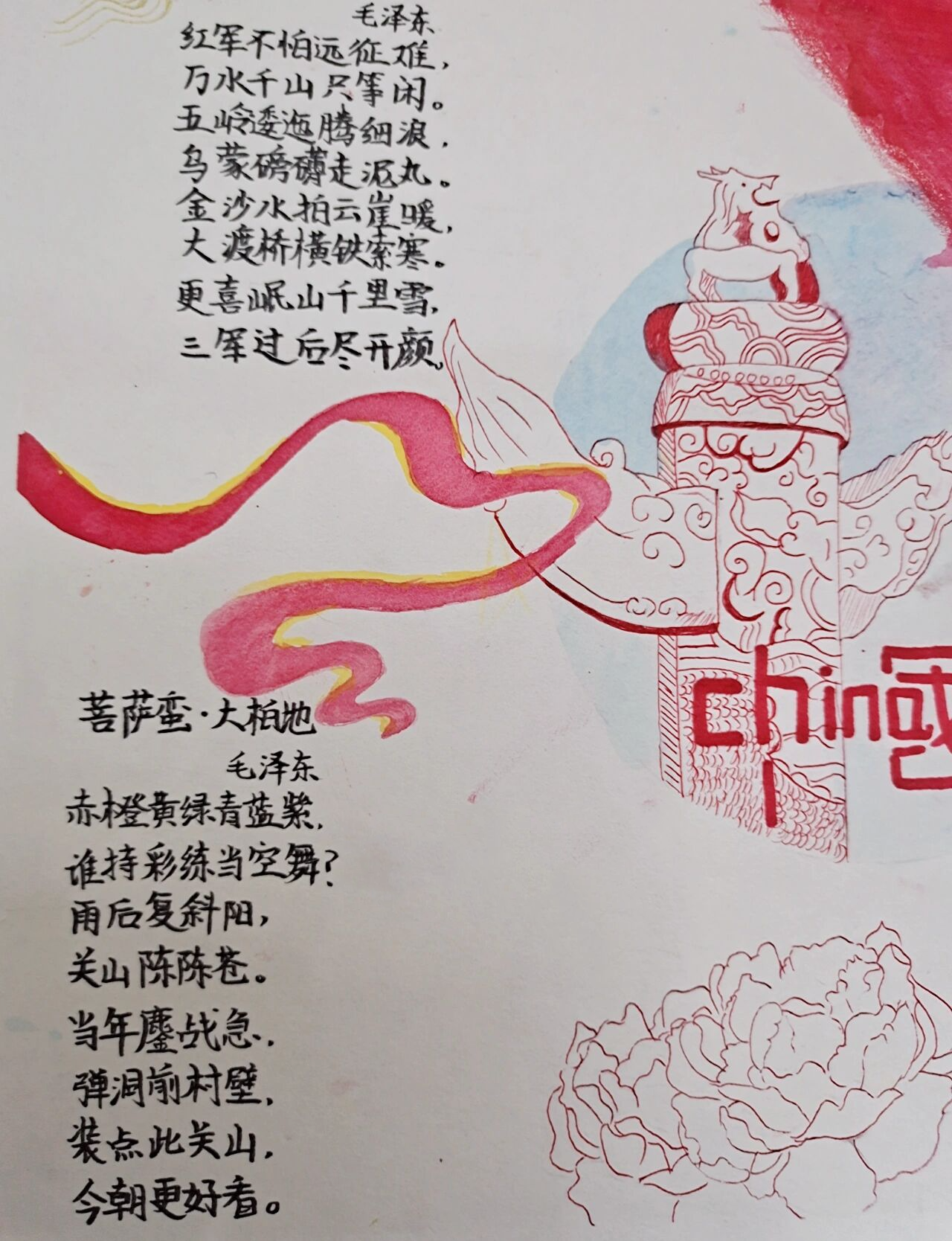 红色诗词 插图