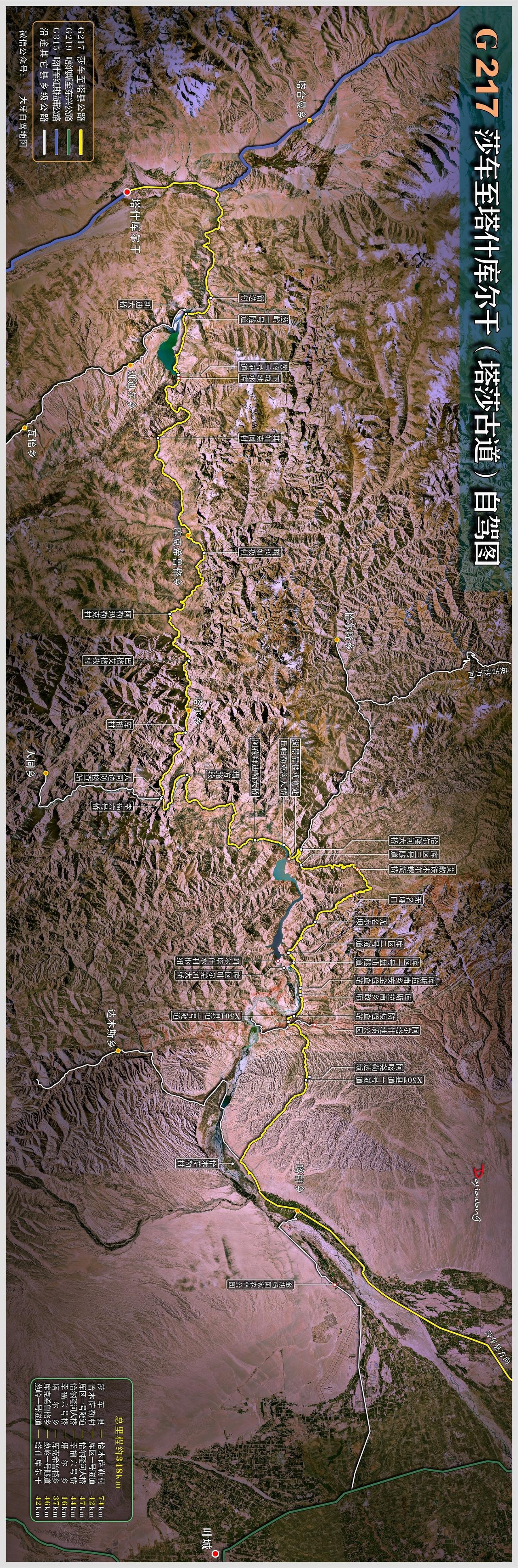 分享一份超高清g217之塔莎古道路线信息大图,尺寸:5493*1816px.