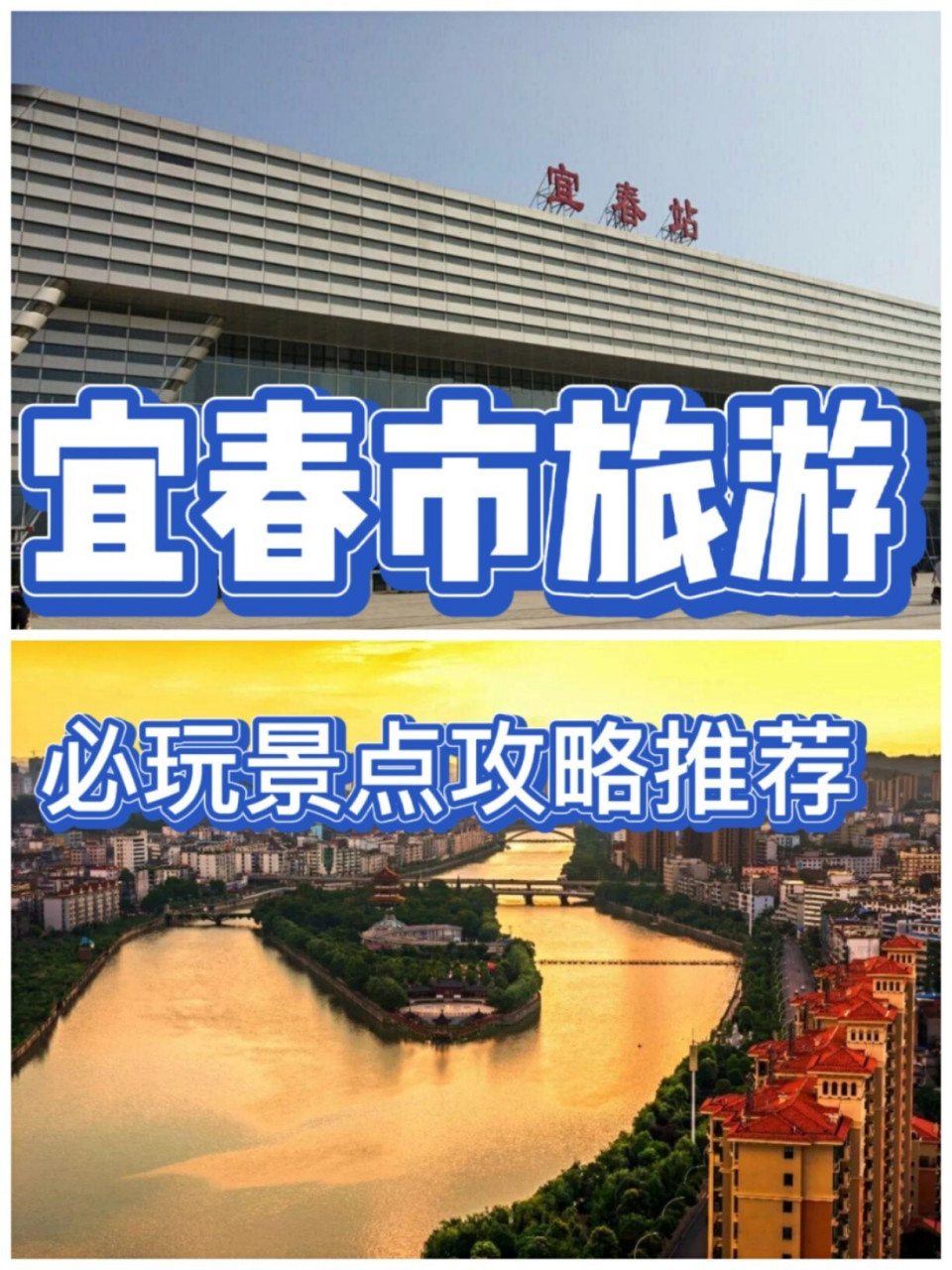 宜春旅游攻略景点必去图片