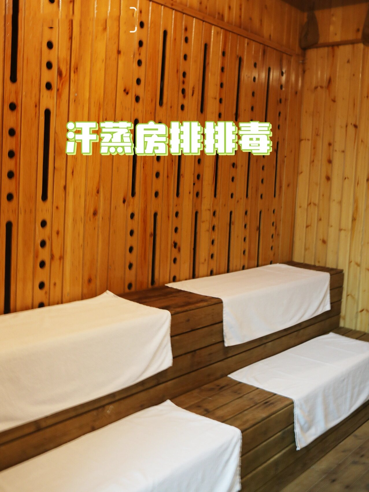 临沂不容错过的丨私汤温泉7615 来禧悦金佰翰,真的很适合摆烂哦