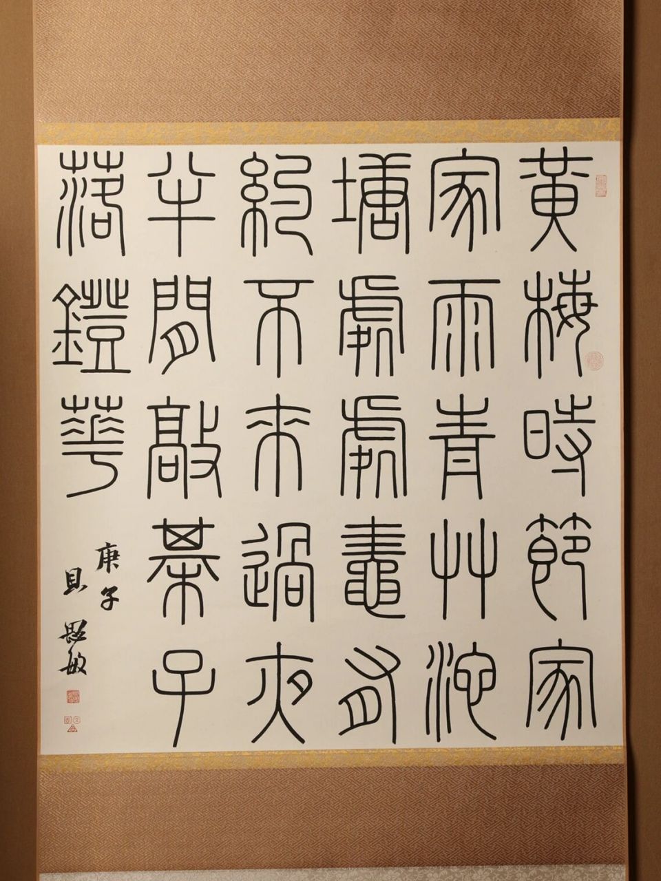 篆书《峄山碑》风格 创作 斗方 以《峄山碑》为基础创作.