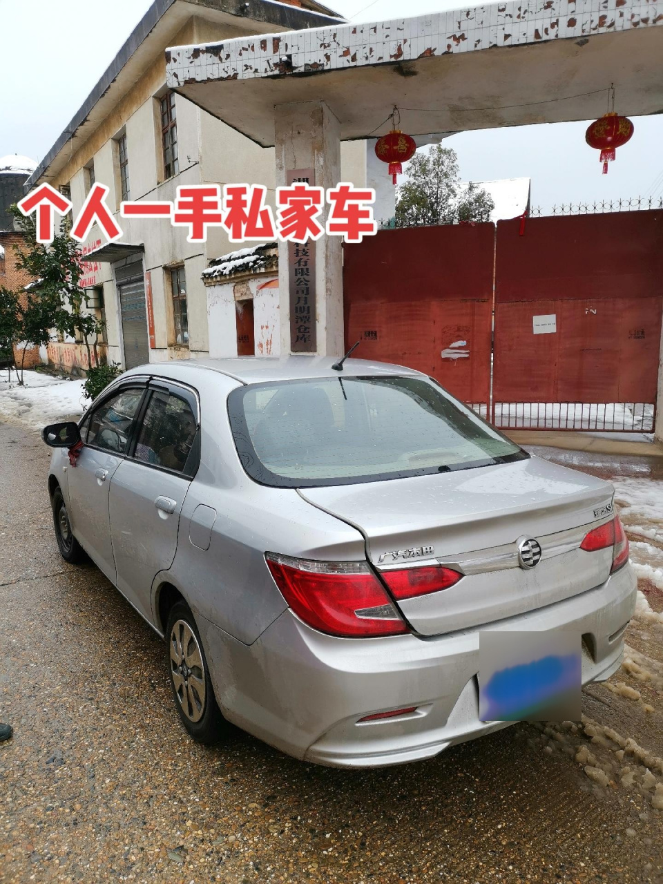 分享广汽本田理念s1