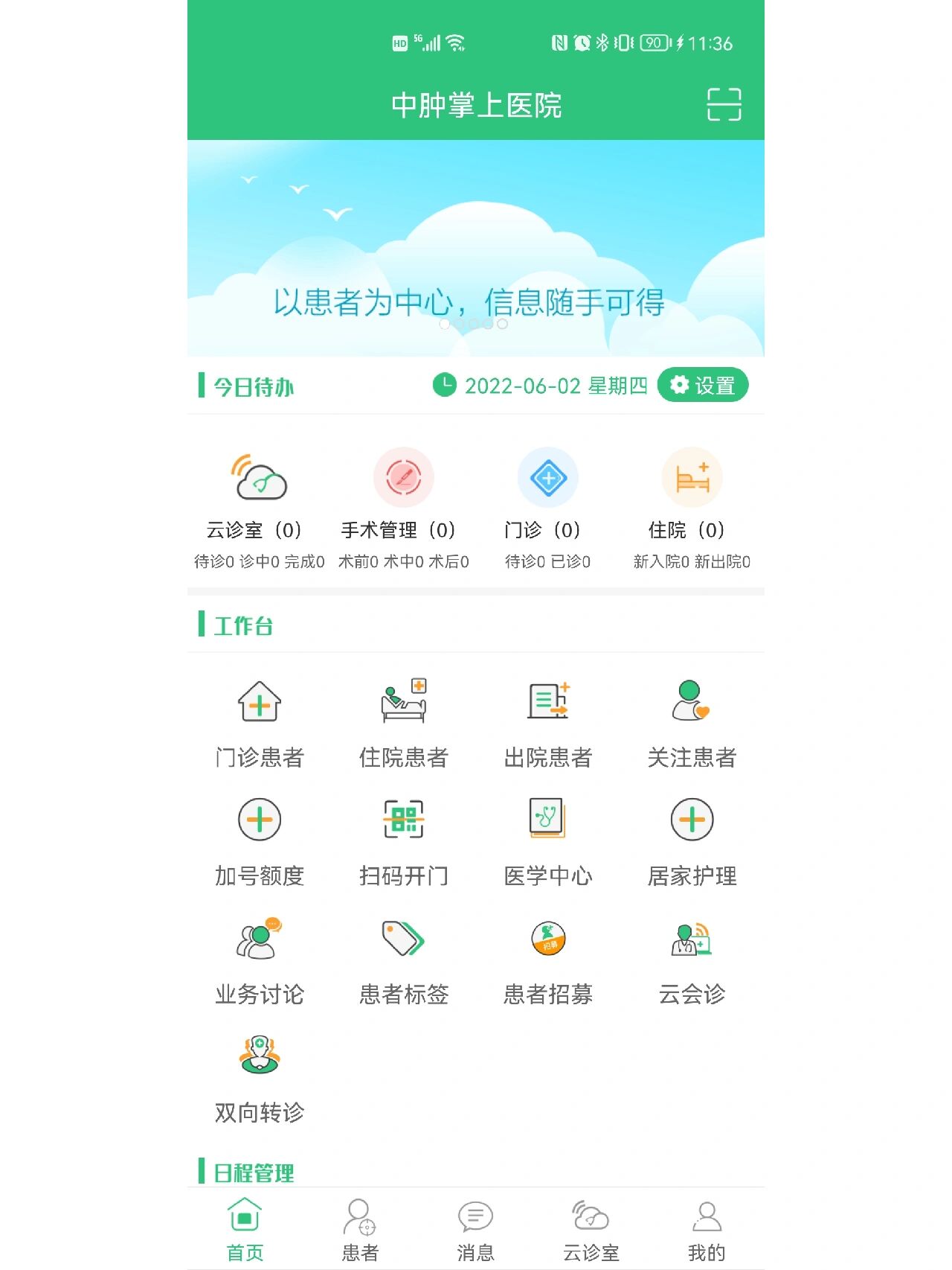 关于北京肿瘤医院"医院黄牛挂号被骗了",的信息