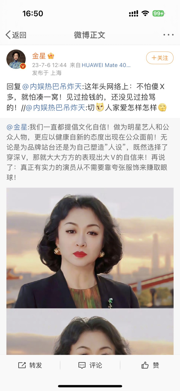 金星又和迪丽热巴粉丝骂起来了,说「见过捡钱的,没见过捡骂的」,还