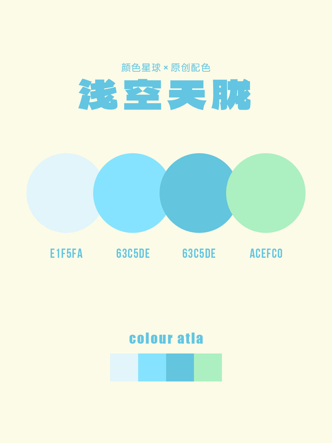宋亚轩应援色