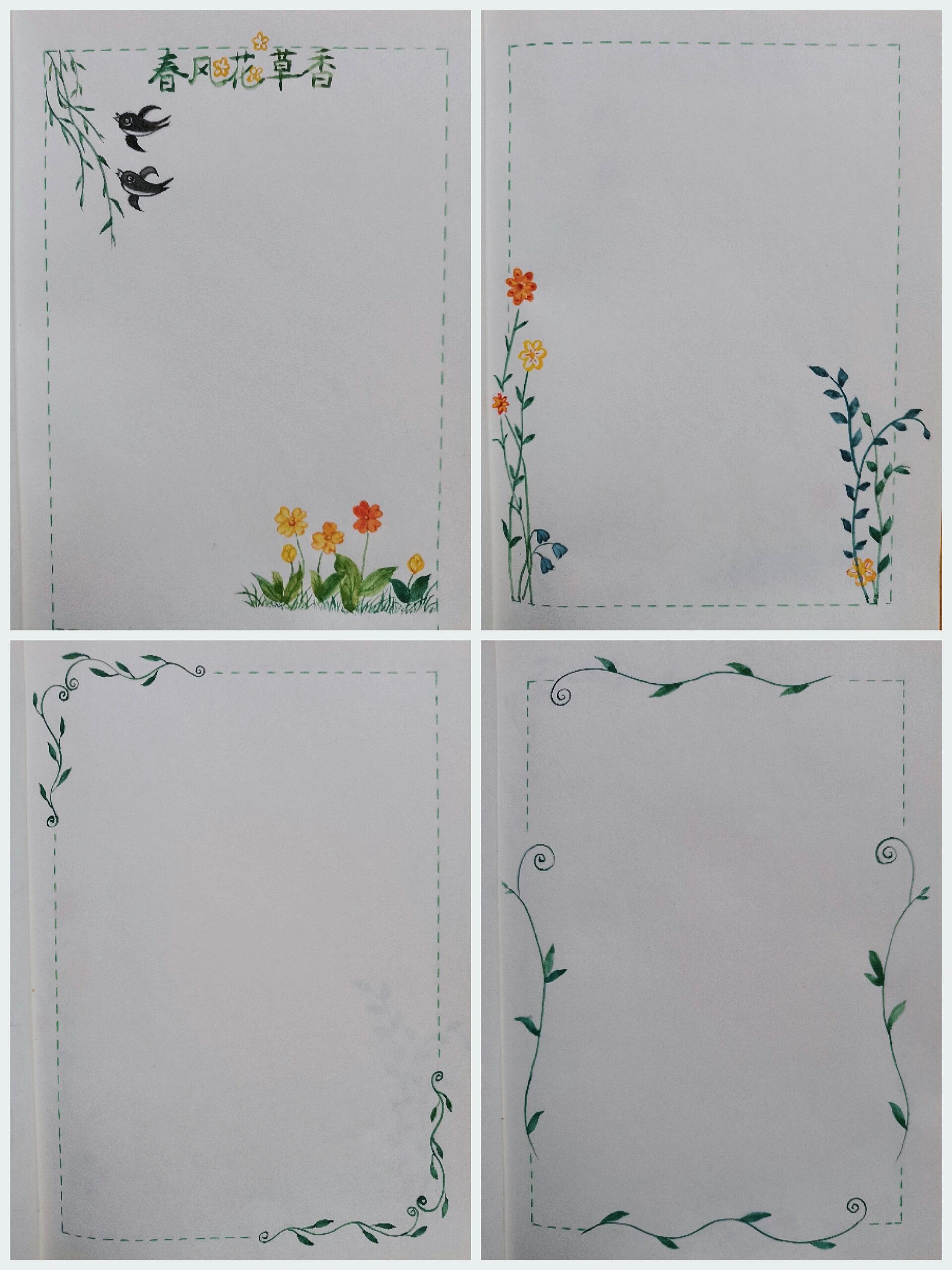 手帐边框 国风边框 边框素材