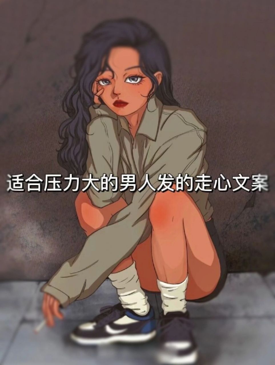 适合压力大的男生的文案