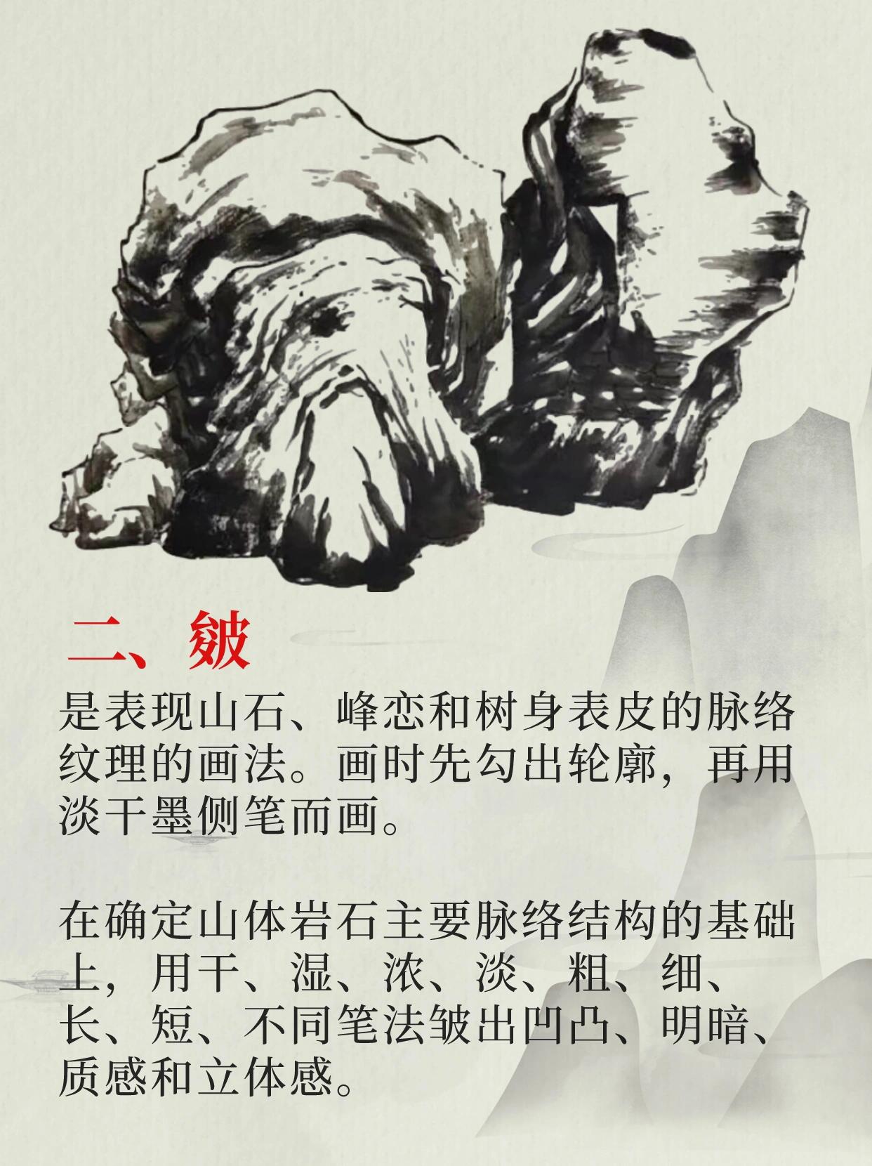国画入门|国画山水常用的5个技法,新手必看