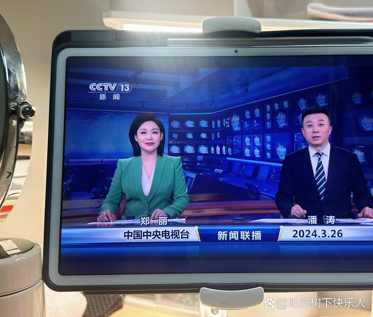 看新闻联播那个软件真(看新闻联播的app哪个好)