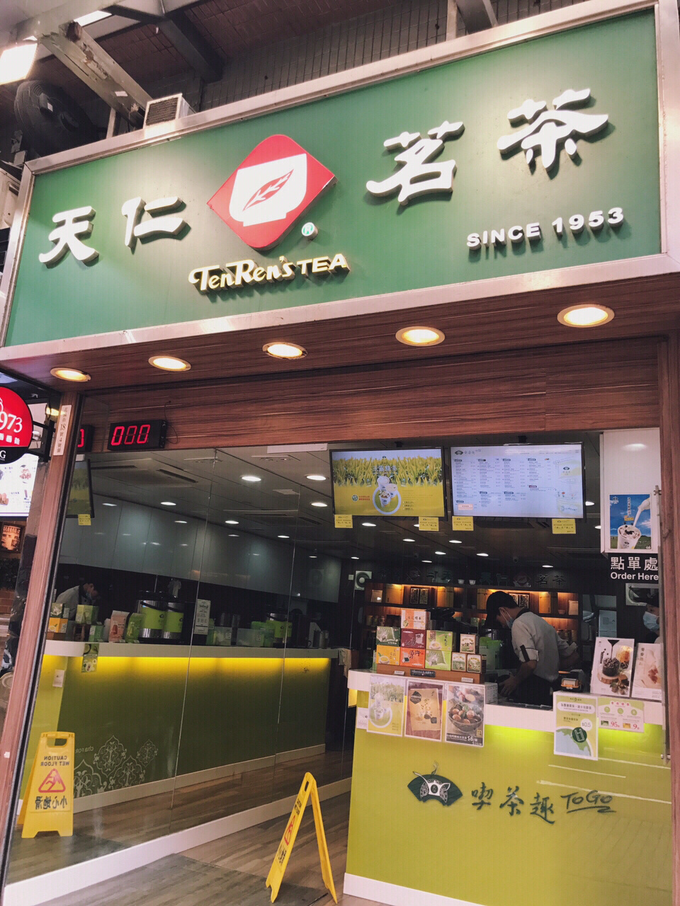 【香港最最好喝的奶茶店:天仁茗茶】 奶茶妹儿上线!
