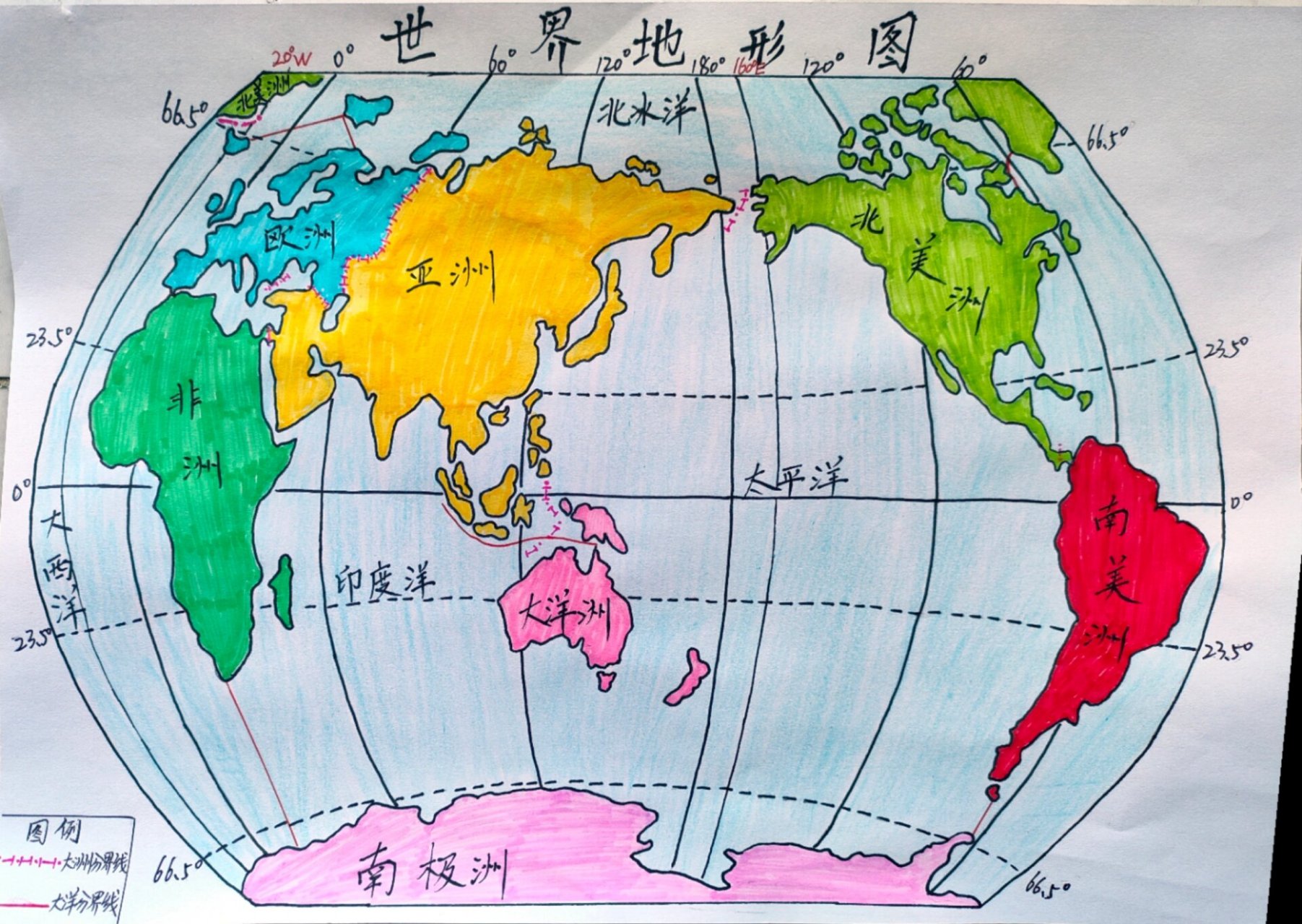 第二章陆地和海洋 第一节大洲和大洋 假期地理作业,手绘世界地形图