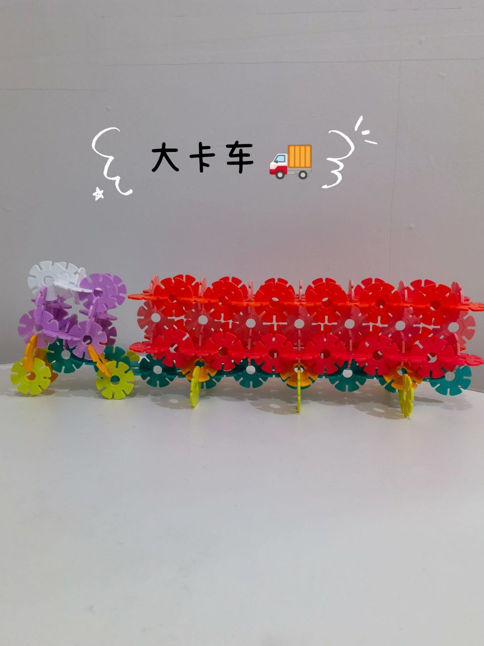 快来抄作业❗雪花片拼搭造型参考 雪花片拼搭来啦～ 🌈🌈 带着