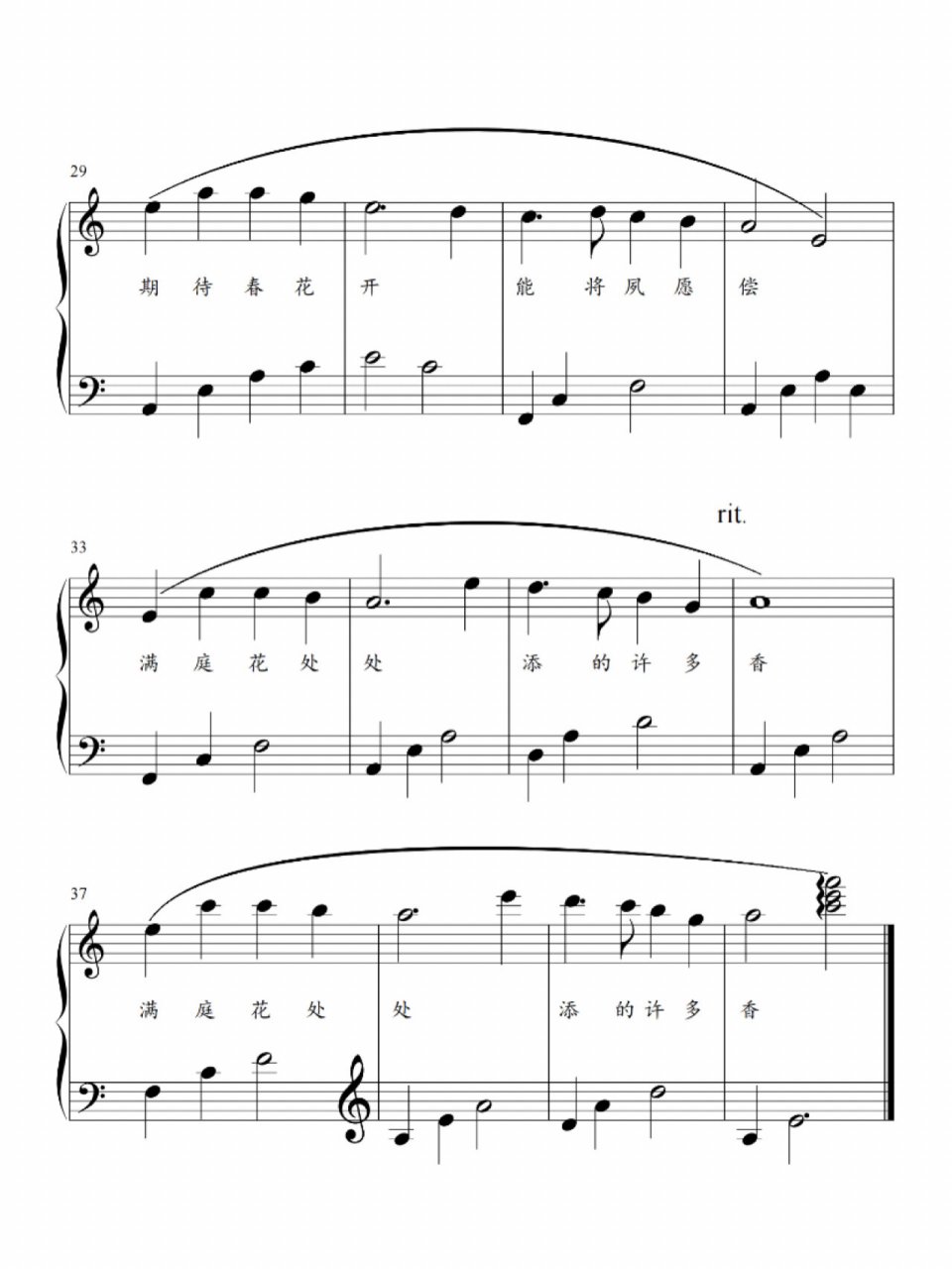 钢琴谱《兰花草》唯美版 c调