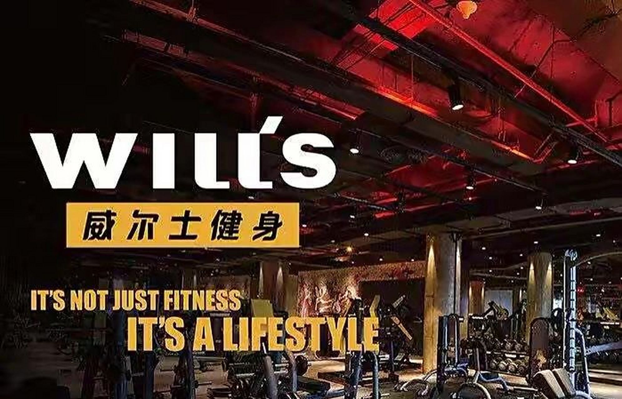 上海威尔士健身房涉嫌欺骗诱导消费 本人于2022年初,被威尔士门店以