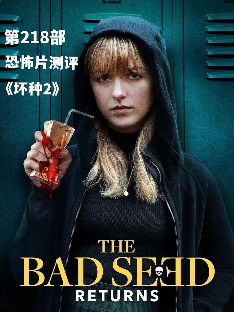 90简介 - 坏种1的女主结束了同学,老师,家人90 孤苦伶仃的她被