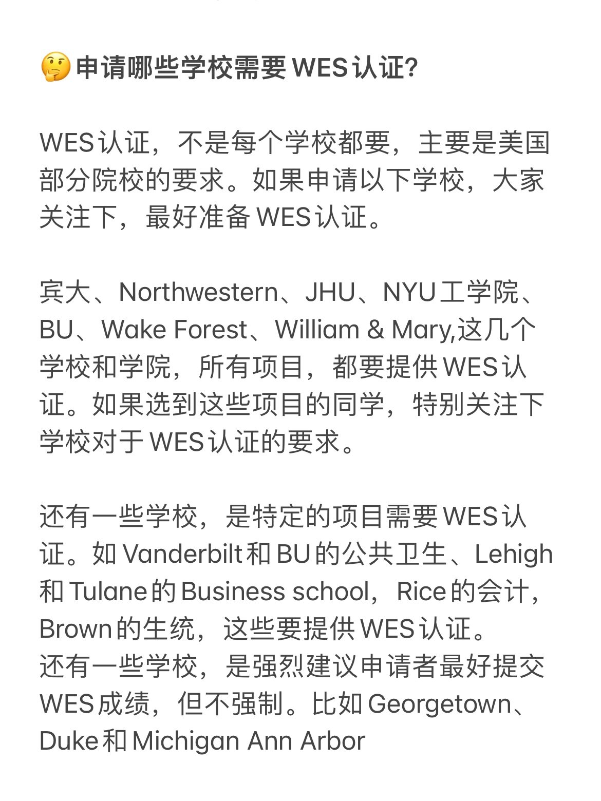 wes=wes认证