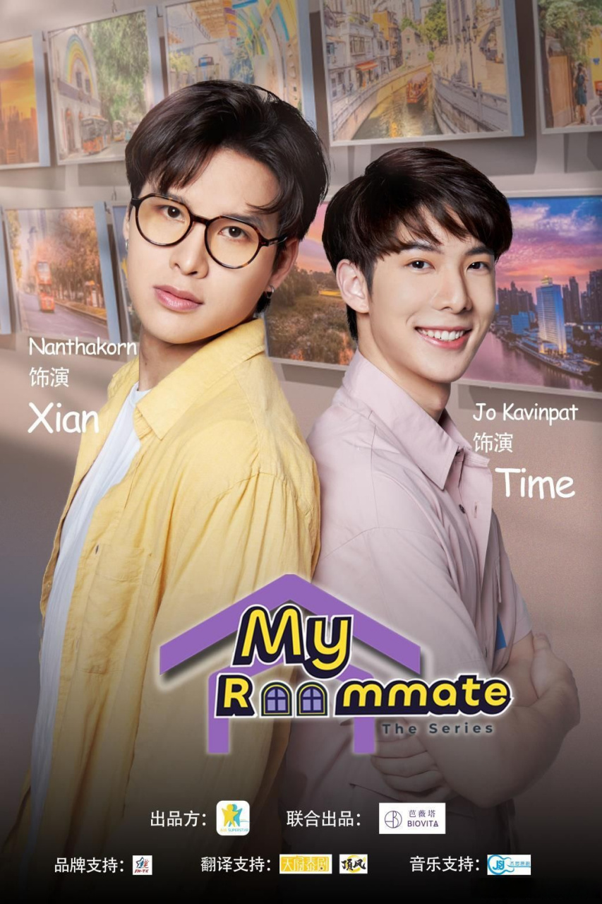 泰娱乐头条# 泰剧#myroommate# 倒计时一天!