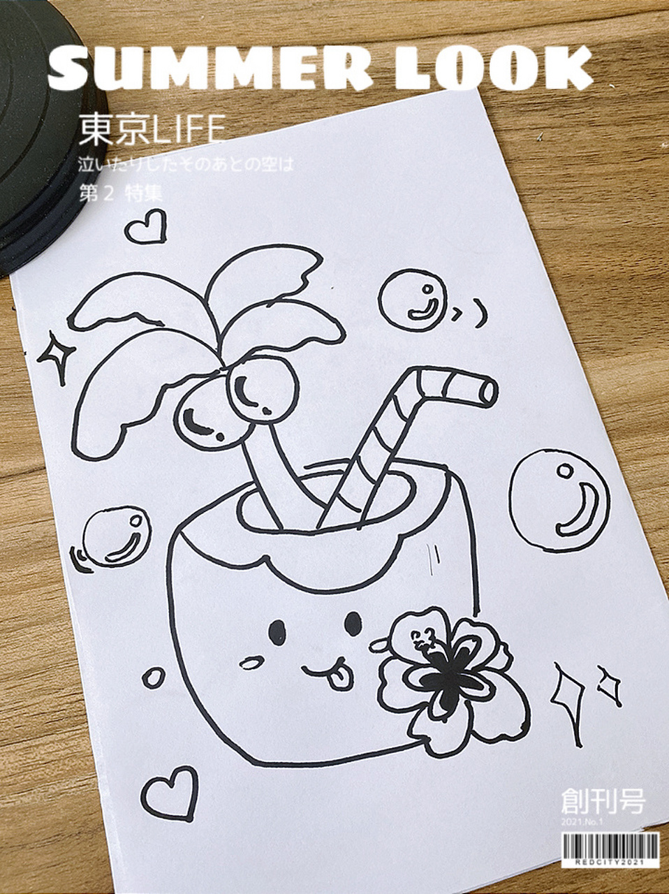 简笔画《夏天》 一分钟完成的超级简单绘画,跟着我一起画起来吧!