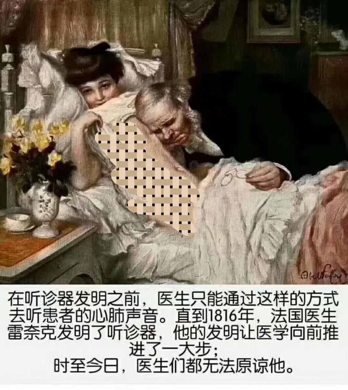如果你是医生的话会原谅雷奈克吗?爆料 搞笑段子