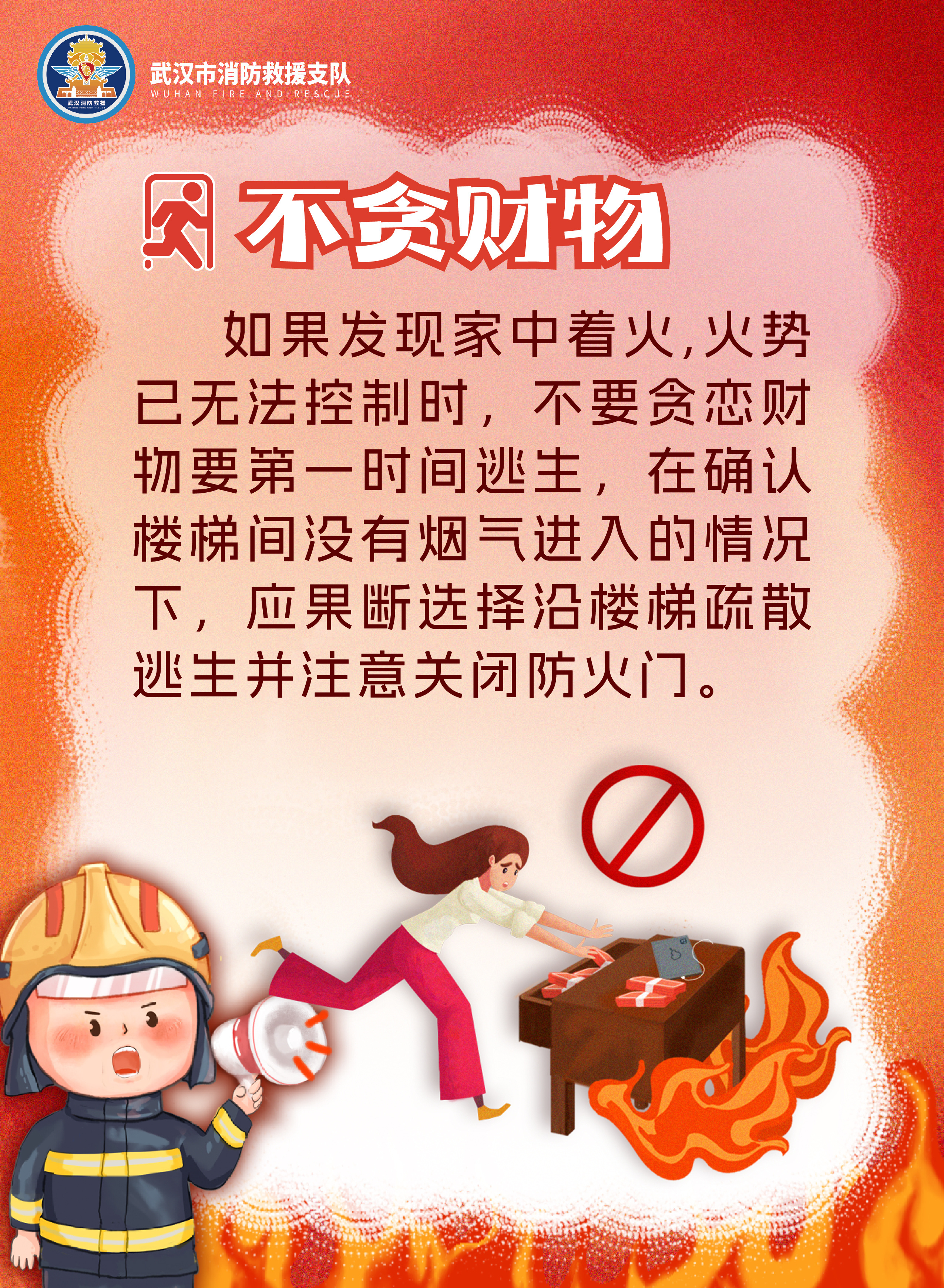 杭州夫妻旅游11天回来发现别墅失火 若遇到火灾,需要保持镇定冷静,还