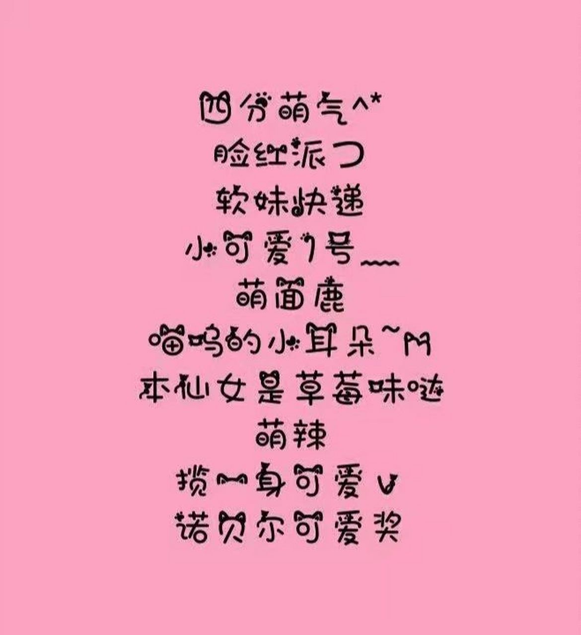 好听女生网名 好听女生网名    高清 可爱 酷酷 收藏一下,不然用到的