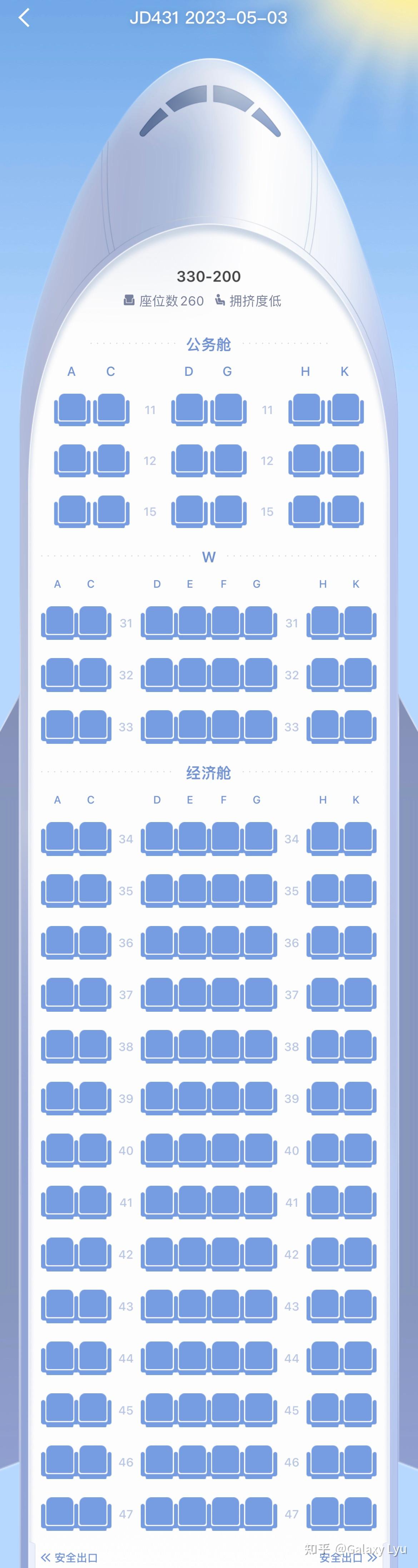 330飞机座位图图片