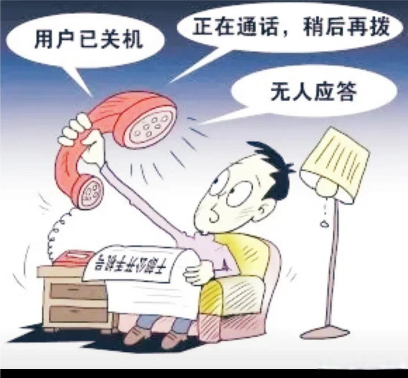 网络电话都是干啥的啊