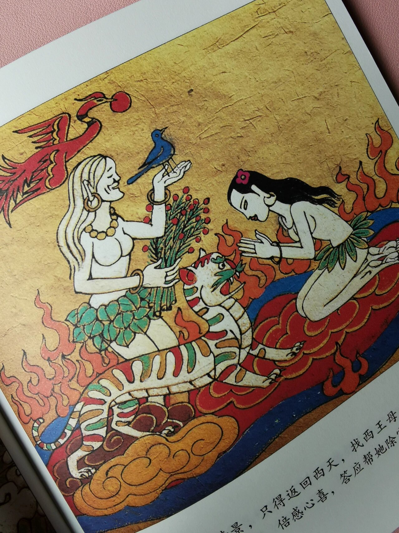 神女峰的传说 冯健男老师作品