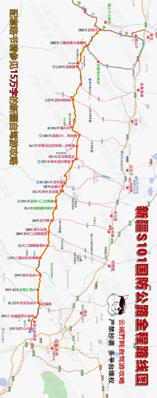新疆s101省道路线图图片