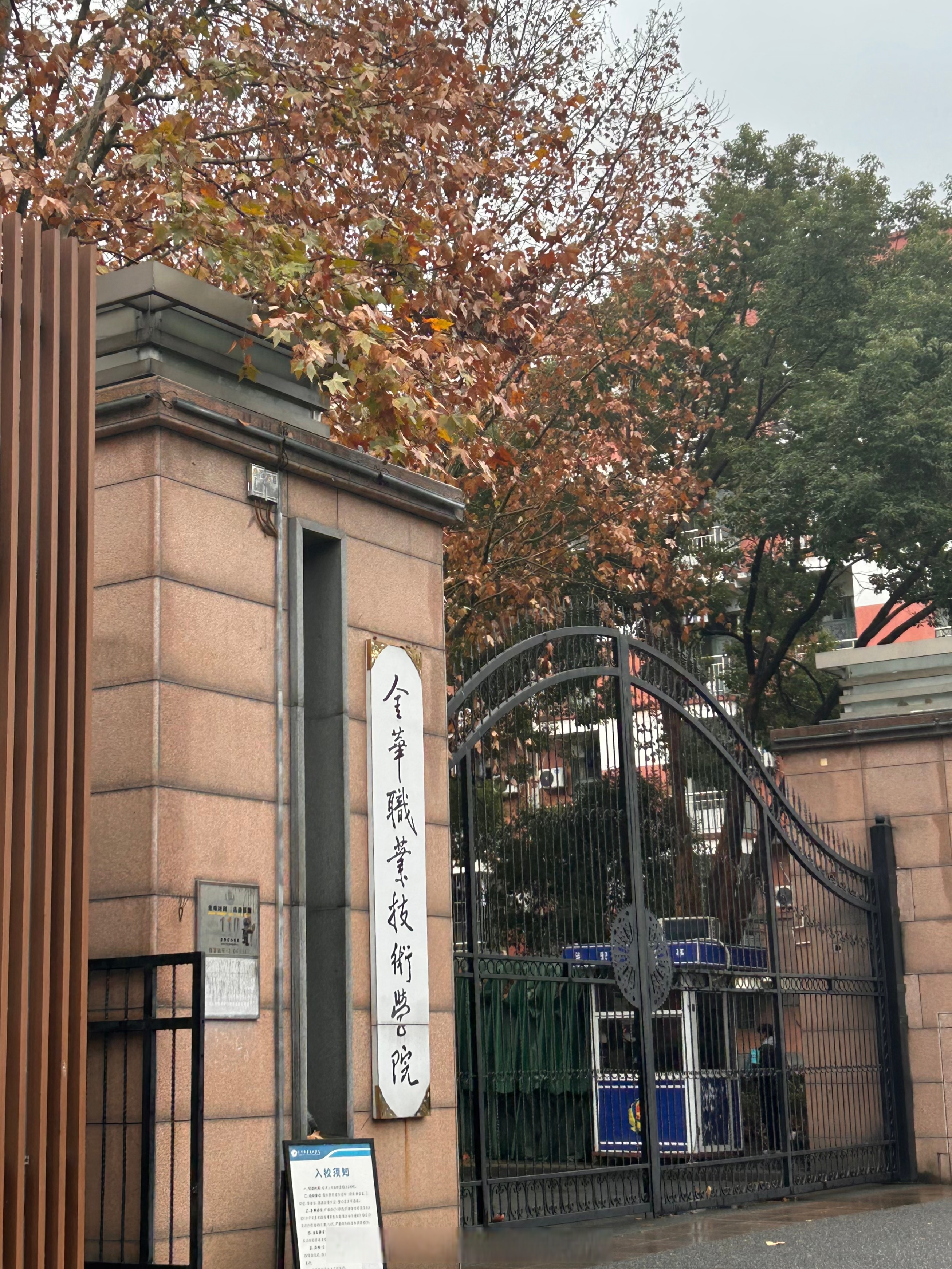 金华职业技术学院超话#金职随手拍# 匆匆穿梭楼宇之间,驻足欣赏校园