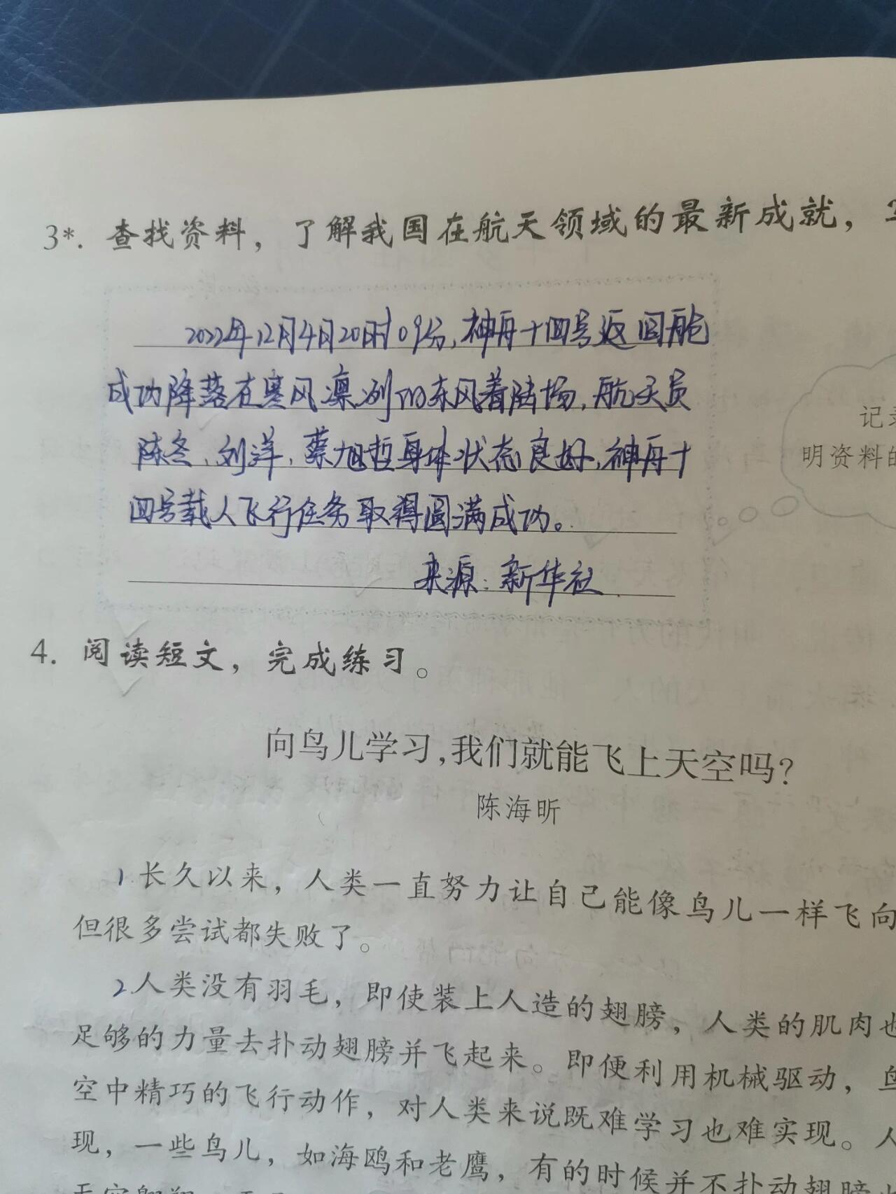 千年梦圆在今朝答案图片