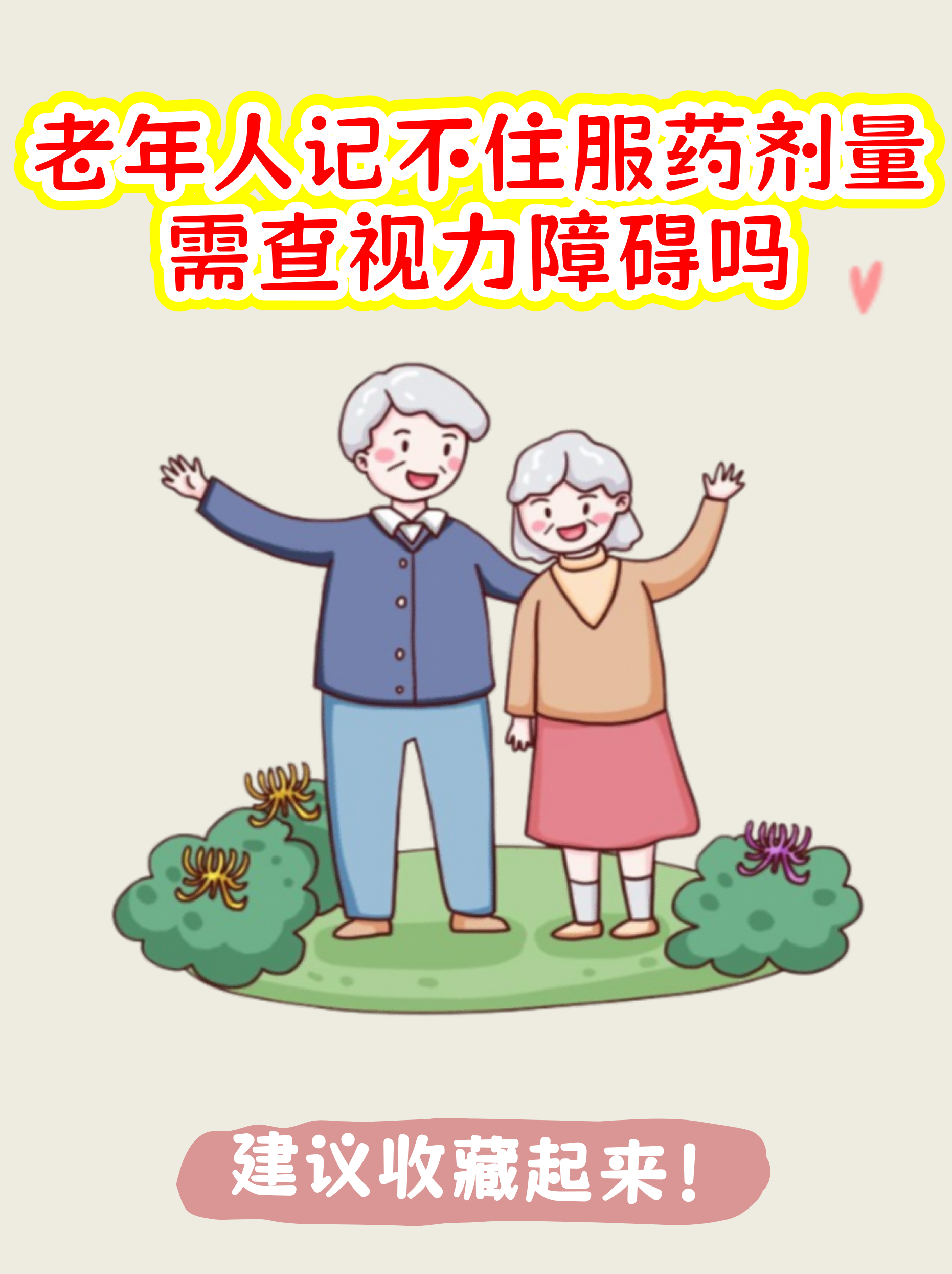 关于安贞医院帮忙挂号陪同看病用药时间、剂量定时提醒，服药更安全的信息