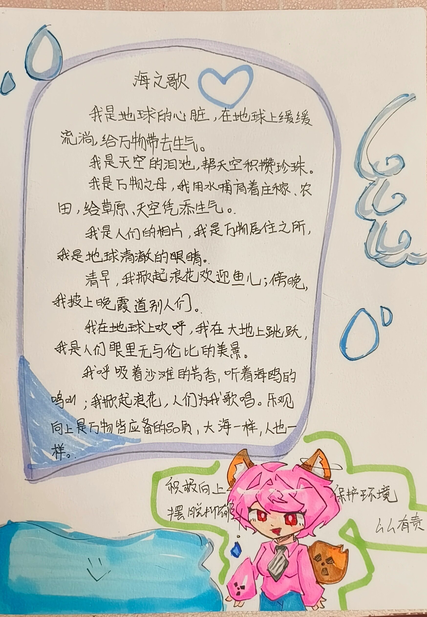 六年级上册《花之歌》仿写小练笔