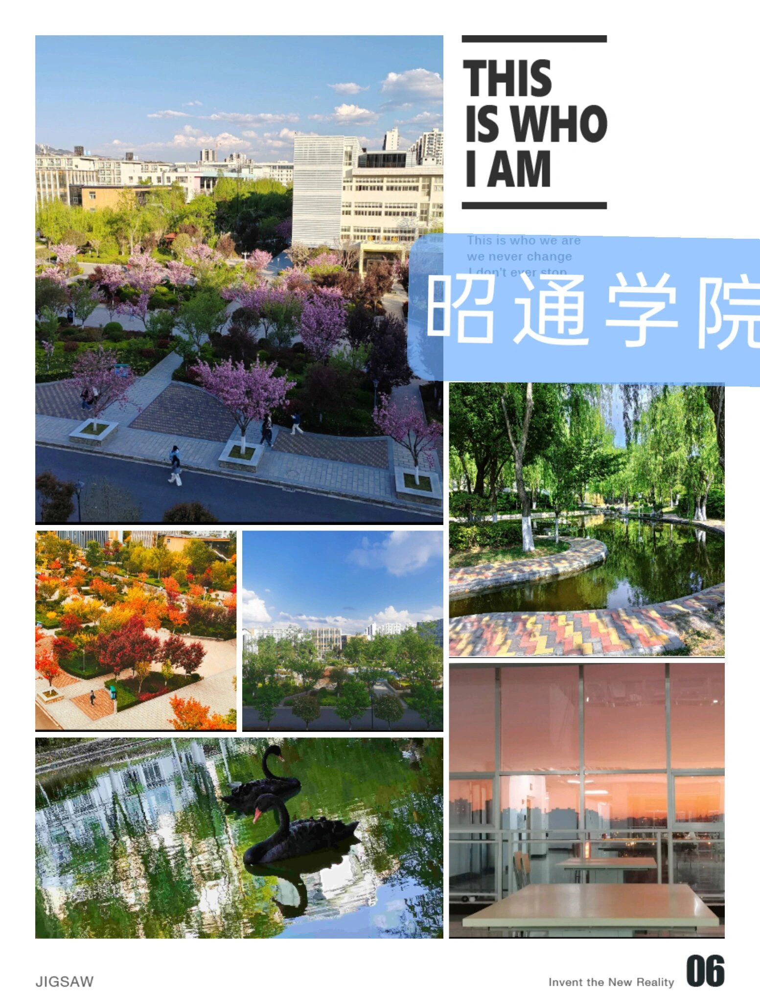 昭通学院 又是一年毕业季,转眼间,我已经在昭通学院呆了四年啦.