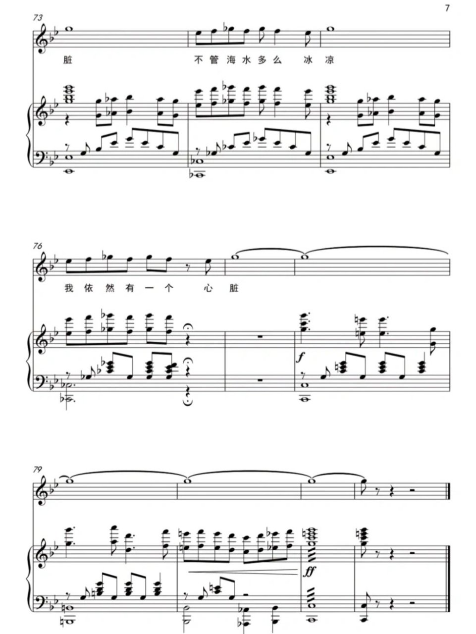 –《心脏》声乐正谱f调92 音乐剧《蝶》梁山伯唱段 可以听听阿云嘎